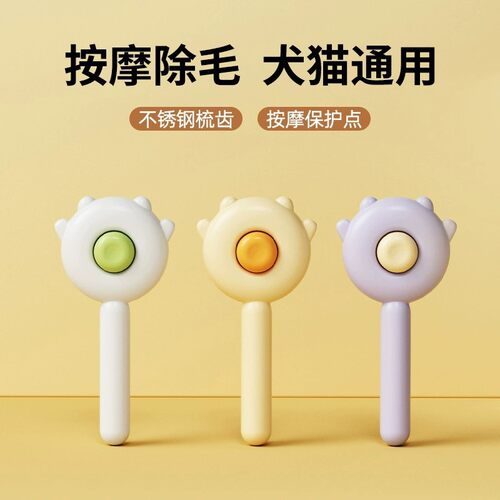 宠物梳子长毛猫去浮毛针