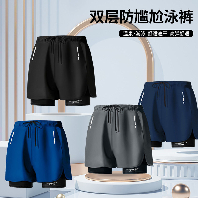 双层泳裤男防尴尬宽松运