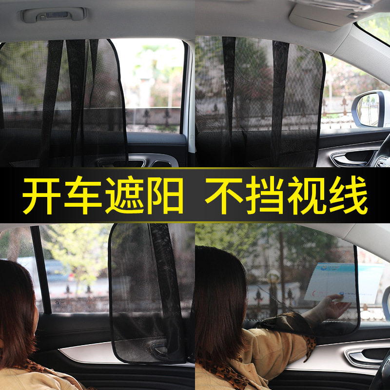 汽车遮阳帘车窗磁吸磁性