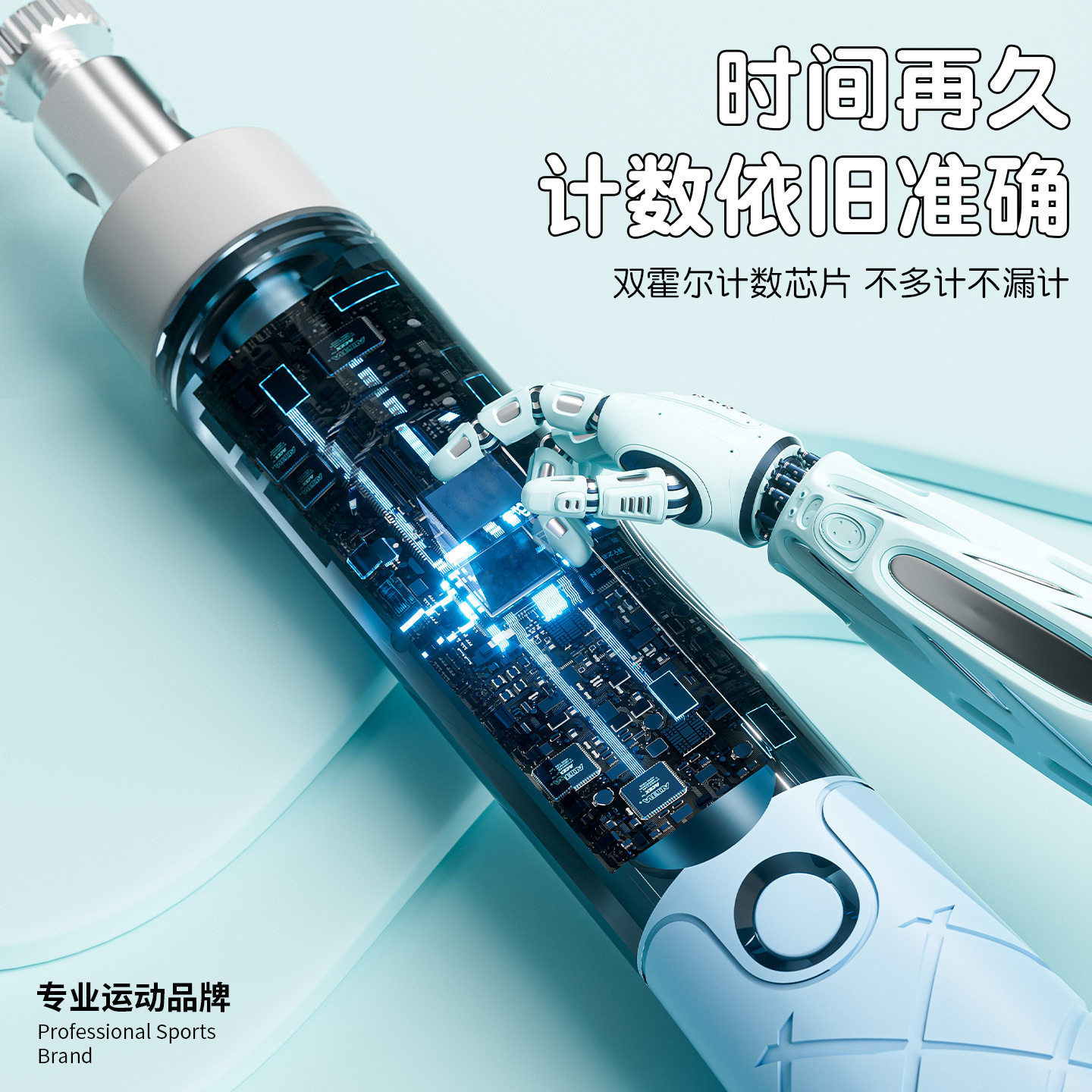 儿童成人款两用充电跳绳