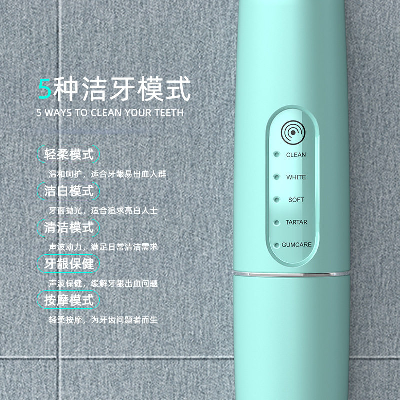 新款电动牙刷声波洁牙器U