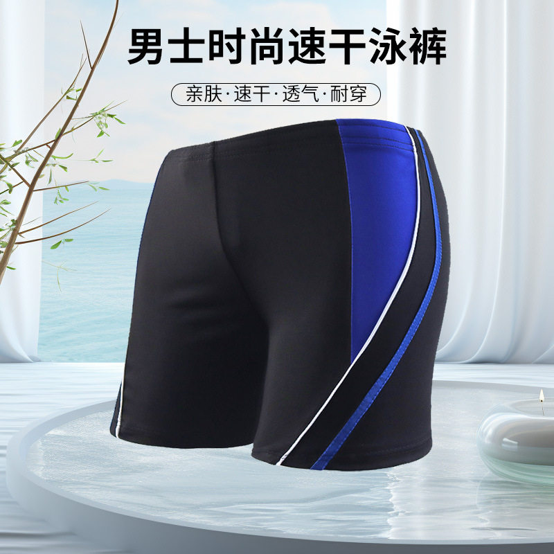 男士游泳裤新款速干成人