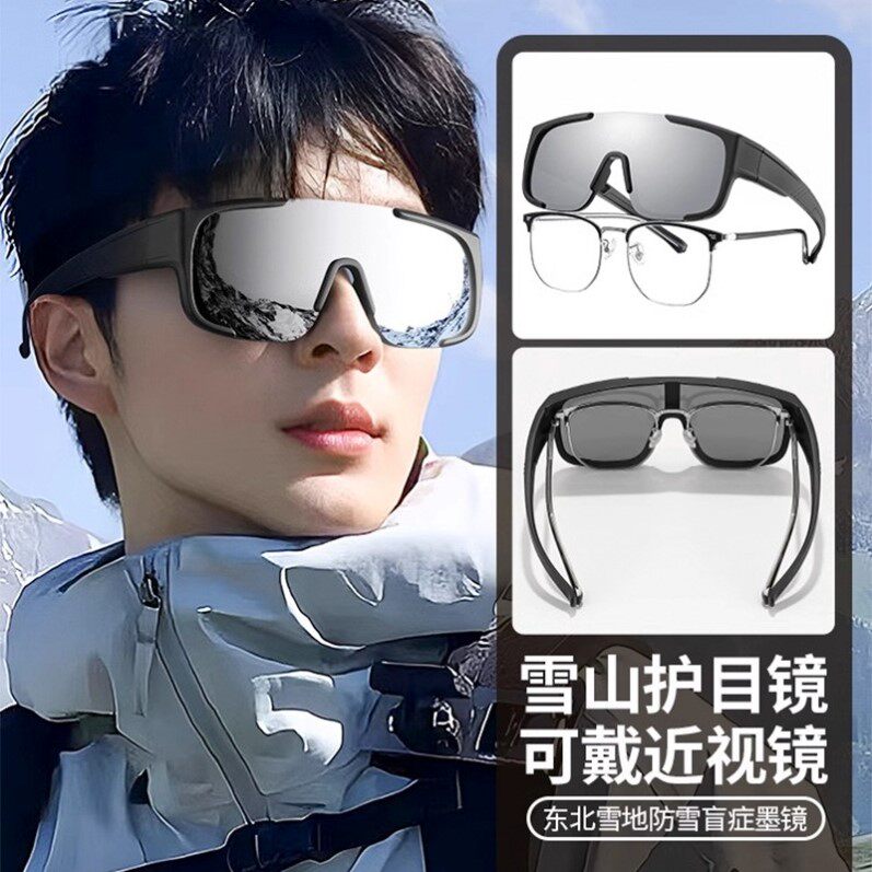 德国登山护目镜女爬山骑行防风墨镜可戴近视眼镜户外雪山太阳眼镜