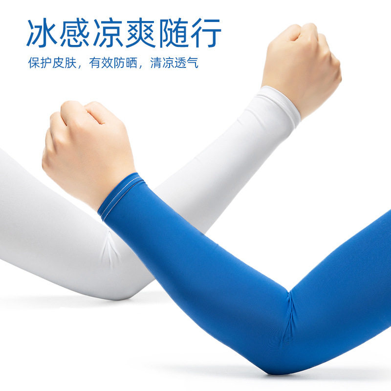 防晒冰袖男士户外速干防