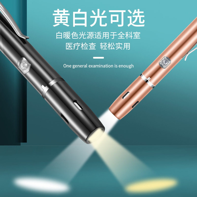 充电医生用手电筒led瞳孔