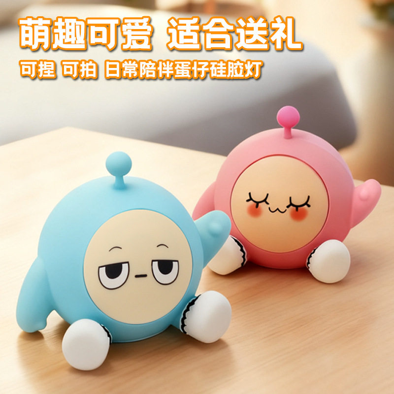 蛋宝拍拍灯小夜灯儿童礼