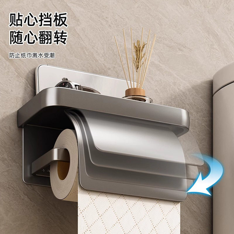 卫生间卷纸架厕所防水带