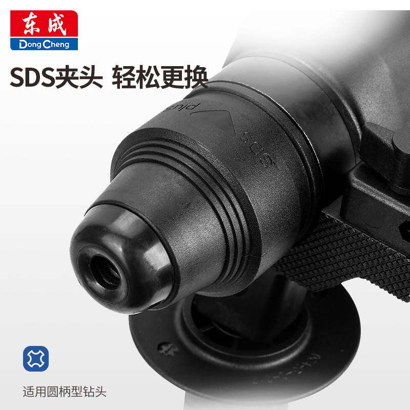 东成轻型电锤220V冲击钻多功能电动混凝土大功率家用电镐冲击电锺