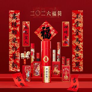 故宫福筒2026春联马年对联文创新年春节装饰福字贴窗花