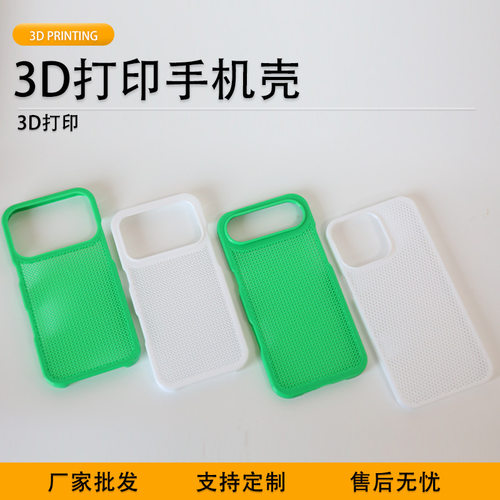 派加得3d打印创意艺术纹苹果手机壳iPhone17