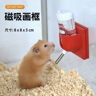 仓鼠水壶磁吸滚珠饮水器金丝熊防漏水静音壁挂小宠喂水器