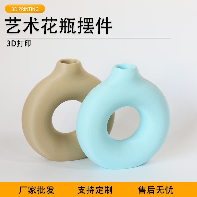 派加得3d打印ins花瓶摆件可定制代打