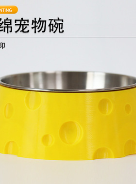 派加得3d打印宠物碗奶酪造型狗食盆黄色海绵创意猫食盆可定制代打
