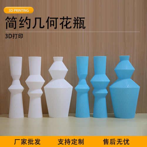 3D几何艺术花瓶极简ins软装摆件