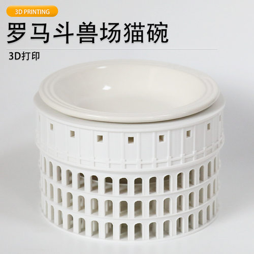 派加得3d打印斗兽场食盆创意宠物食盆猫狗碗
