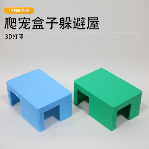 双开口爬宠躲避屋爬宠造景小屋