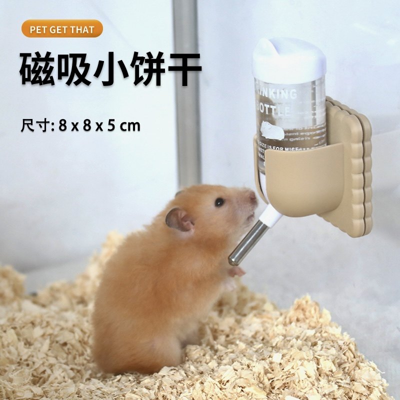 仓鼠磁吸水壶支架金丝熊喂水器龙猫喝水器兔子荷兰猪花枝鼠