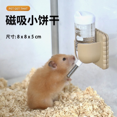 仓鼠磁吸水壶支架金丝熊喂水器龙猫喝水器兔子荷兰猪花枝鼠