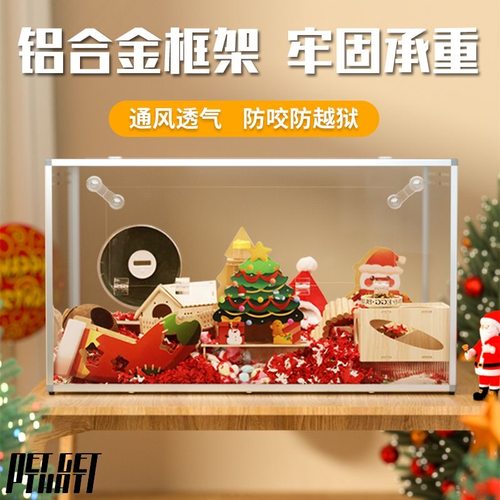 85基仓鼠金丝熊亚克力可扩展叠笼