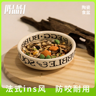 仓鼠食盆喂食器陶瓷食碗饭盆专用碗金丝熊蜜袋鼬松鼠小碗防撒溅