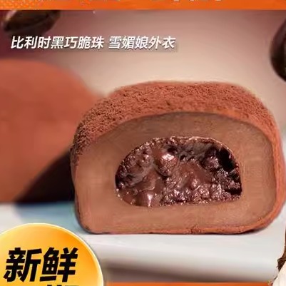 上行斋和风生巧大福17枚网红巧克力福团糯米糍脏脏团雪媚娘