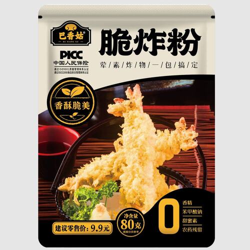 【到手10袋 试吃2袋】脆炸粉炸薯条藕鸡翅荤素皆可80克/袋CL