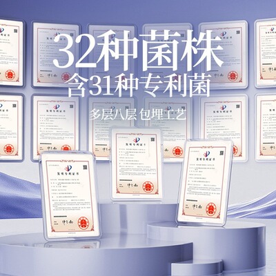 【白鸽好物分享】益骋全新升级益生菌冻干粉双岐杆菌-sp