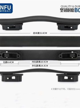 旅行箱拉杆把手拉杆箱皮箱包替换手拎手把行李箱配件提手