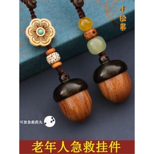 日本急救小药盒药瓶钥匙扣随身迷你老年人保命速效密封心丸药心脏