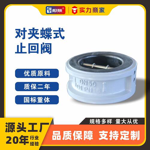 DH77X-16Q蝶式止回阀双瓣止回阀半包胶支持选订橡胶密封防逆流