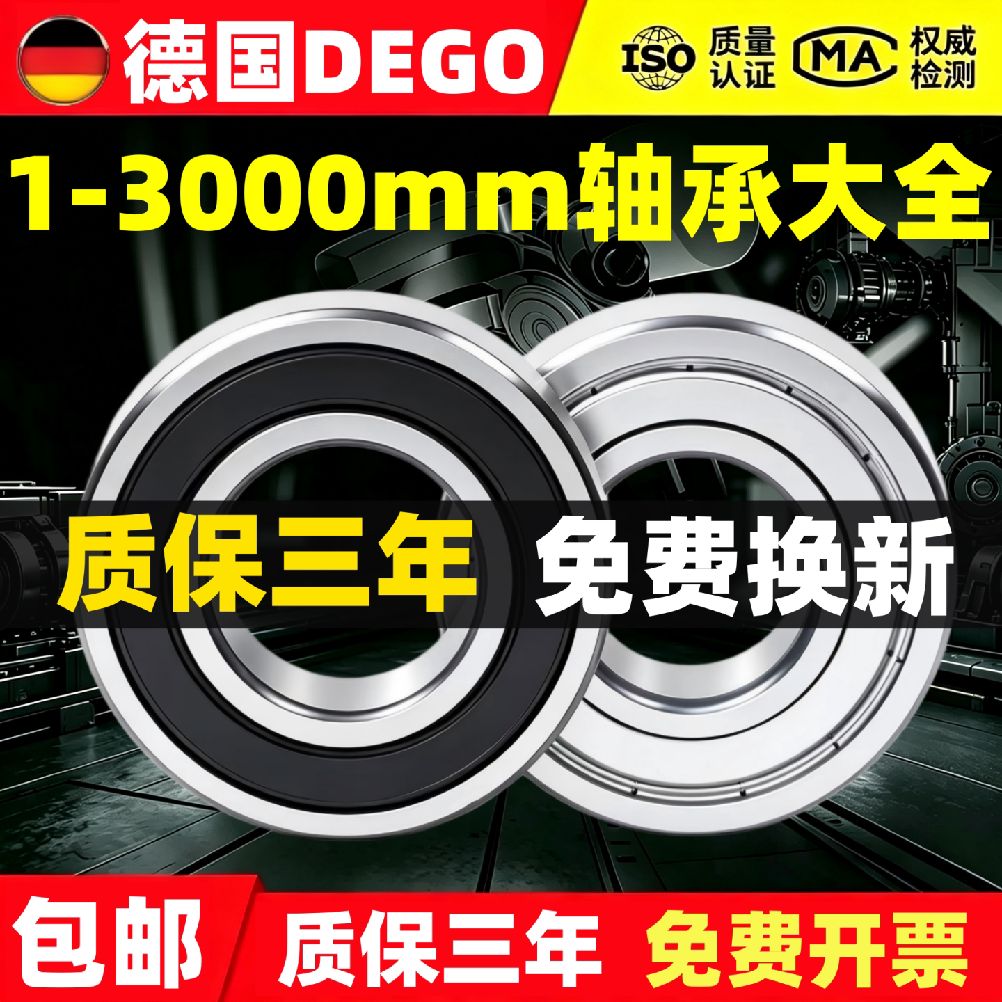 德国轴承型号大全6000RS6001高速6002电机6003 6004轴承6005 6006