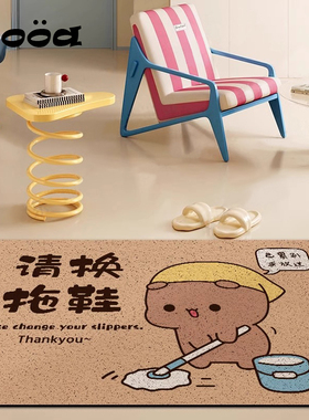 一二布布周边入户门丝圈地垫门口进门门垫可裁剪防滑脚垫可爱地毯