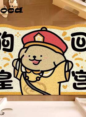 线条小狗搞怪入户门地垫可裁剪卡通创意门口玄关丝圈蹭土防滑地毯