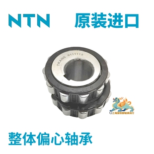 偏心轴承NTN进口TRANS 4 6110608 6111115 6111317 6112529 61121