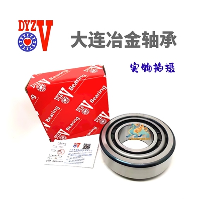 DYZV大连冶金轴承32212-32217