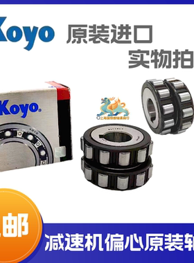 进口KOYO偏心轴承6121317 612115 612068 61221 6122529 62935YSX