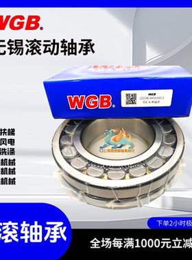WGB无锡滚动22326 22328 22330 22332 22334CAW33KC3调心滚子轴承