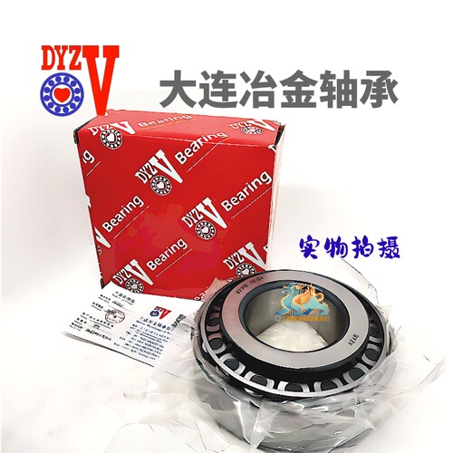 圆锥滚子轴承大连冶金DYZV