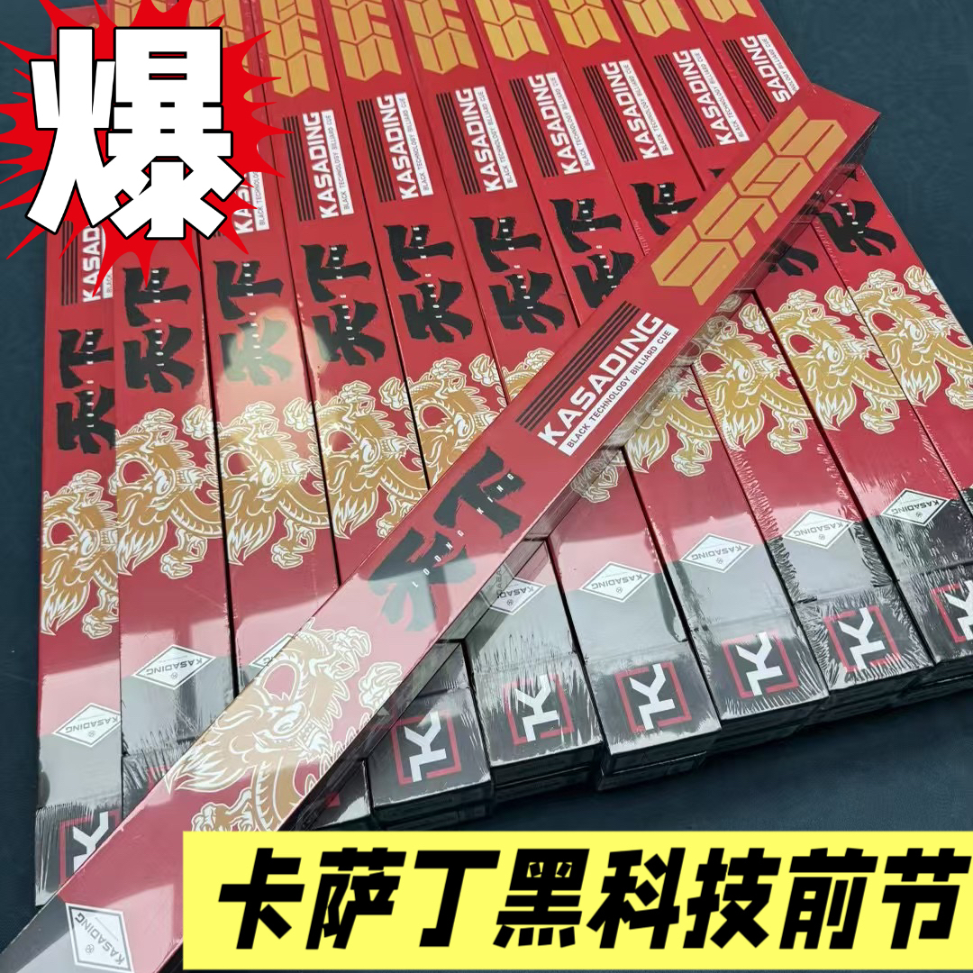 卡萨丁台球杆碳纤维大头杆前支