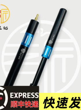南匠球杆铝合金可伸缩加长把南匠星菱致远传承风华郁金香加长把