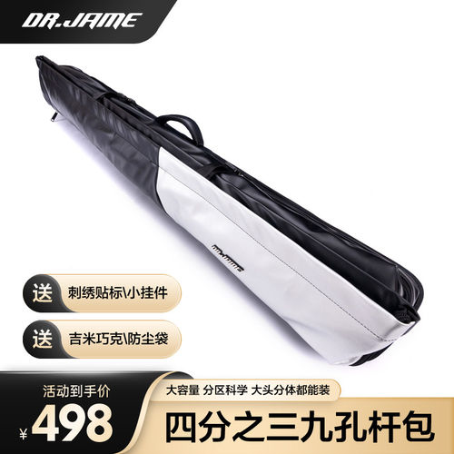 Dr.Jame吉米台球杆包四分之三单肩3/4 9孔杆包五头四尾球皮革杆包