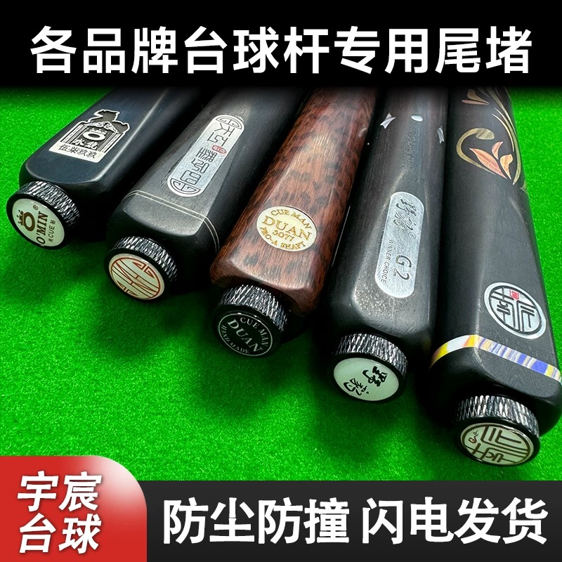 顺丰包邮高端野豹天工南匠奥秘段氏后堵堵头尾堵
