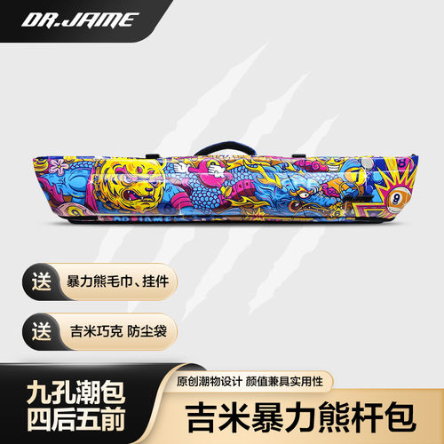 Dr.Jame吉米台球杆包大头九球潮流斜跨9孔杆包五头四尾球皮革杆包