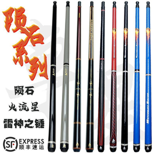 艾拉克冲跳一体台球杆陨石冲杆跳杆职业款冲杆跳杆火流星雷神之锤