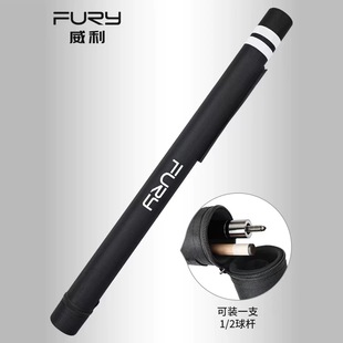 FURY威利台球杆桶1/2分体杆包杆筒2孔大头杆黑白帆布便捷式杆桶盒