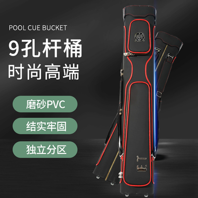 ET台球杆桶九球杆桶9孔台球杆筒九球美式9孔黑八杆包 球杆袋