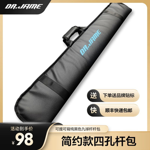 Dr.Jame吉米简易四孔台球杆包可手提可肩背九球大头收纳包