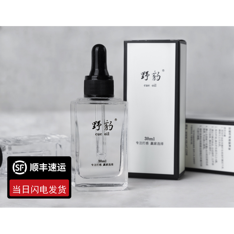 野豹台球杆杆油擦干布