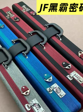 【顺丰】Jf黑霸九球杆密码箱1/2大头杆盒Jflowers桌球包杆筒用品
