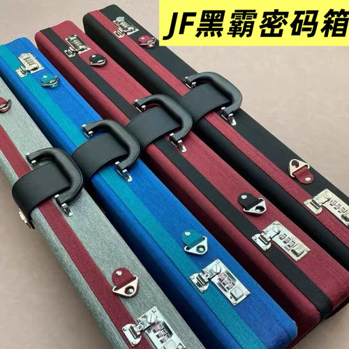 【顺丰】Jf黑霸九球杆密码箱1/2大头杆盒Jflowers桌球包杆筒用品